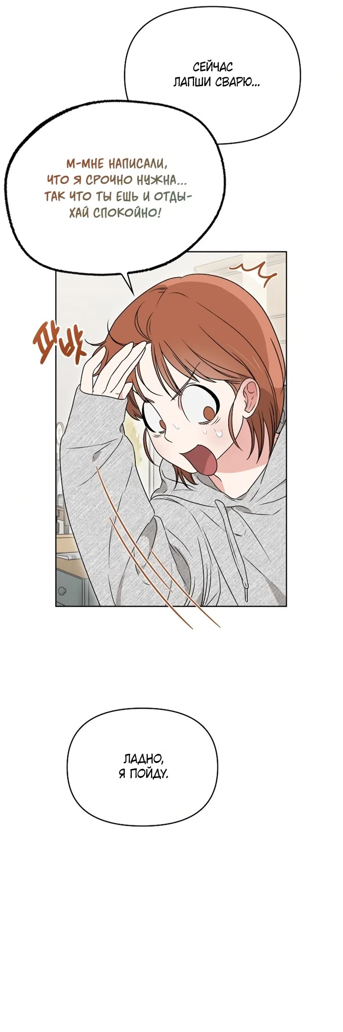 Страница 8 главы 3 манги Парню и девушке нельзя жить под одной крышей / Men and women under the age of seven should not sit together