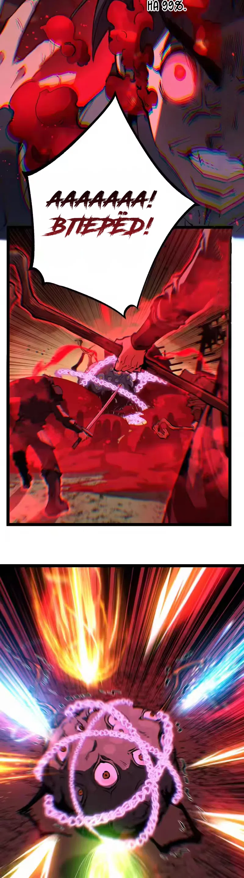 Страница 8 главы 97 манги Божественный убийца, Я - Тень / Online game: God-level assassin, I am the shadow