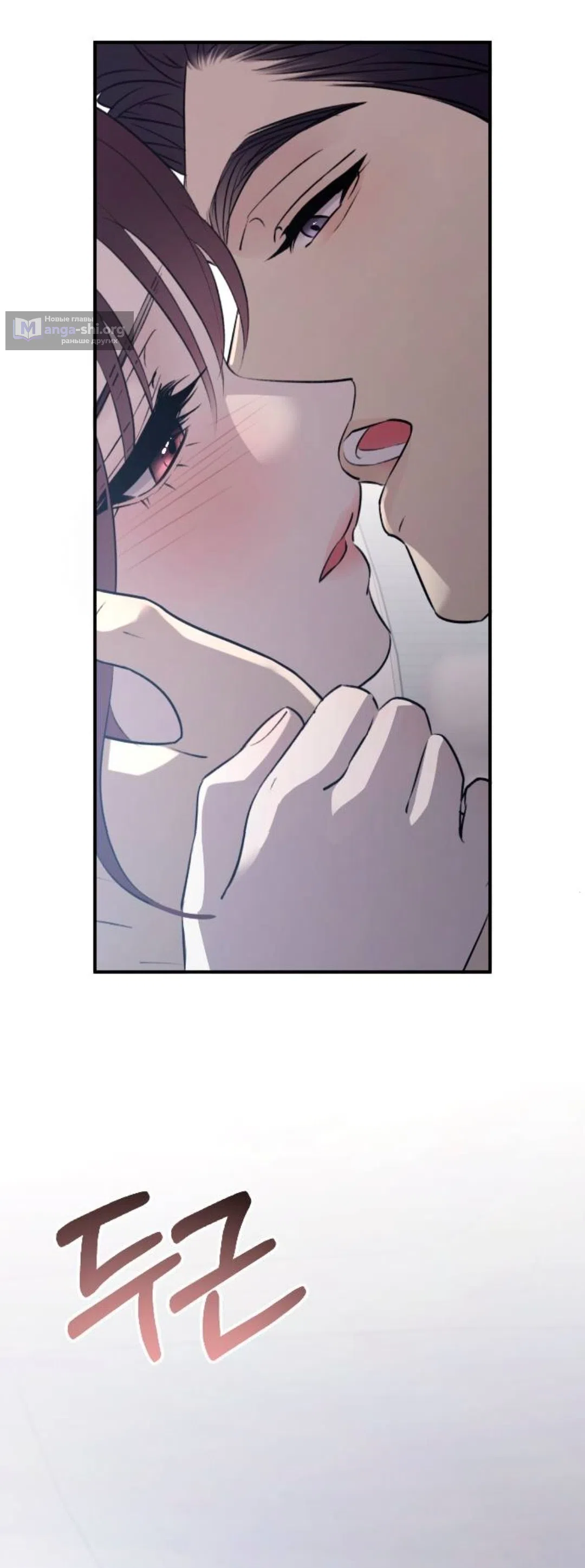 Страница 8 главы 69 манги Собачий лай / Dog Act
