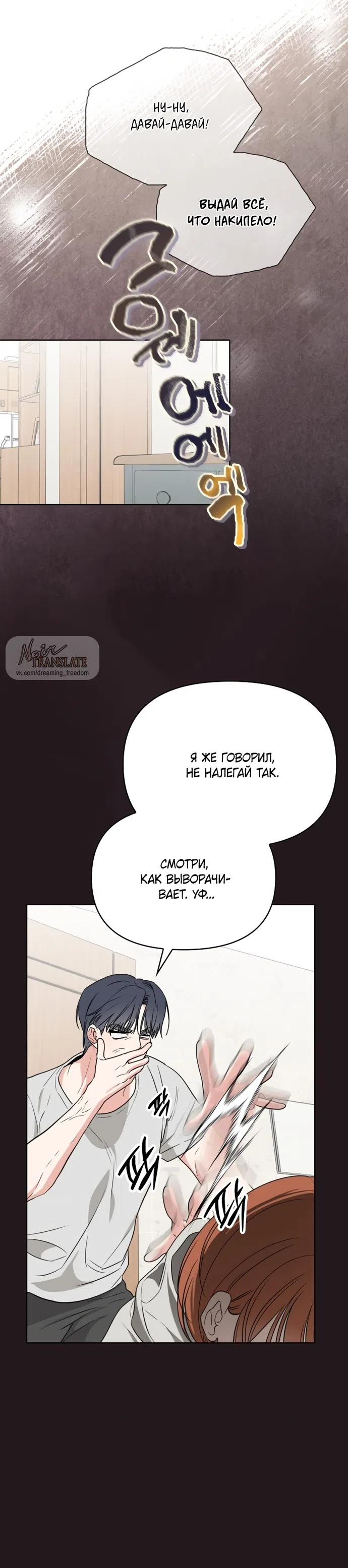 Страница 8 главы 5 манги Парню и девушке нельзя жить под одной крышей / Men and women under the age of seven should not sit together