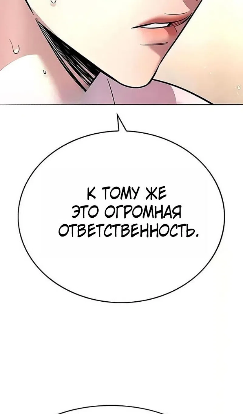 Страница 108 главы 394 манги Элисед / Eleceed