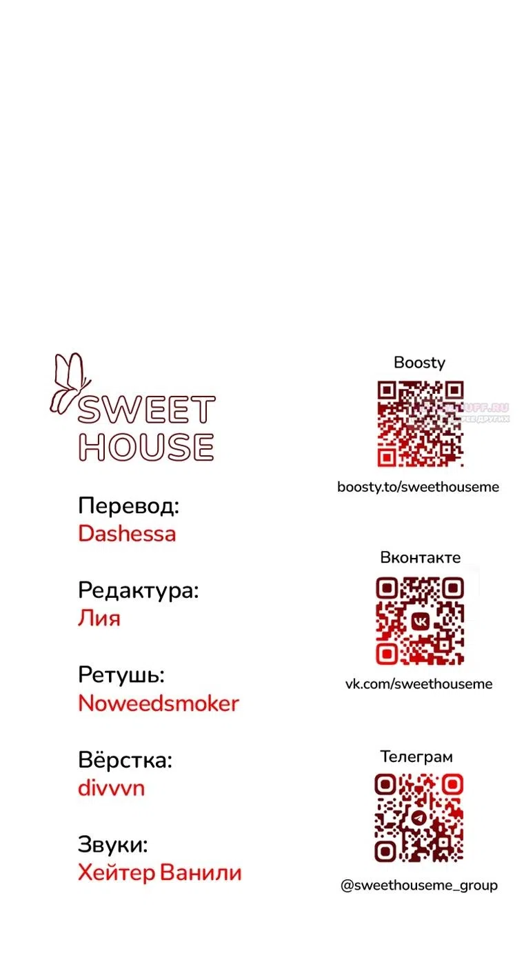 Страница 108 главы 58 манги Во имя твоего убийства / For Your Murder