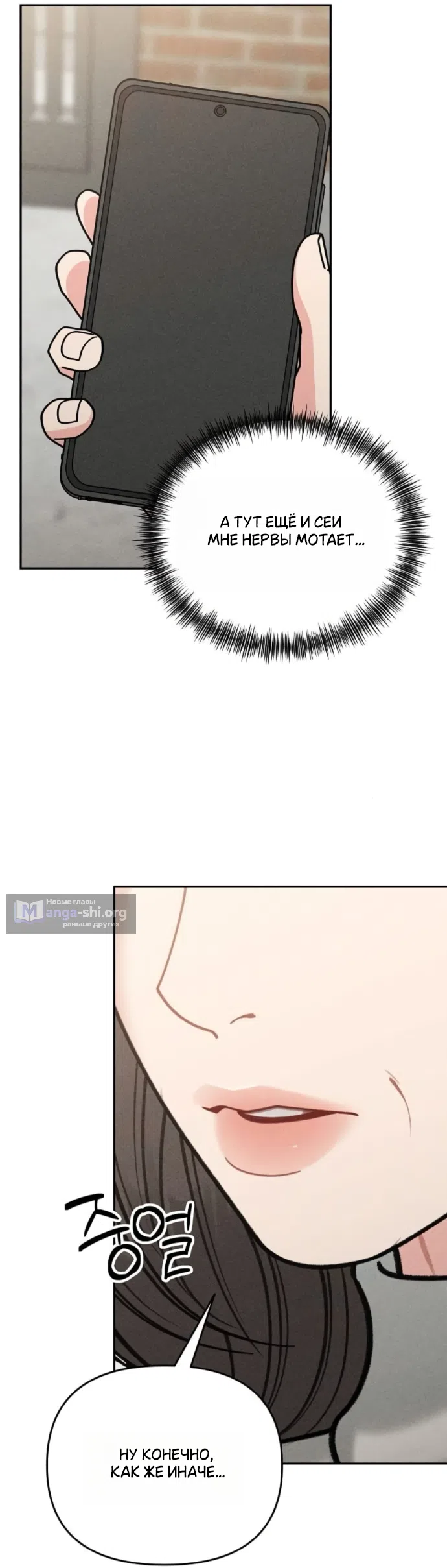 Страница 8 главы 26 манги Дневник наблюдений за сыном маминой подруги / Mom's Friend's Son's Observation