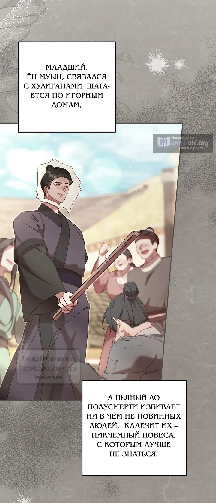 Страница 8 главы 9 манги Не спеша / Slowly