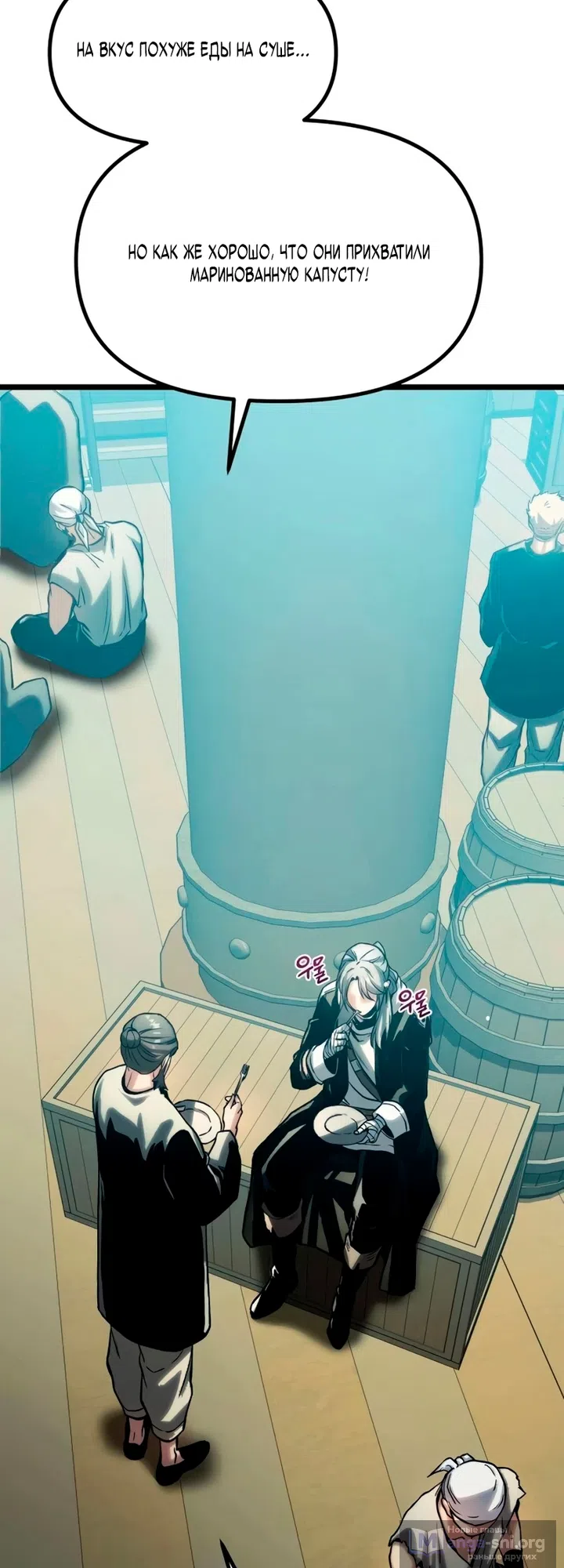 Страница 108 главы 17 манги Пастух-архимаг / The Shepherd Wizard