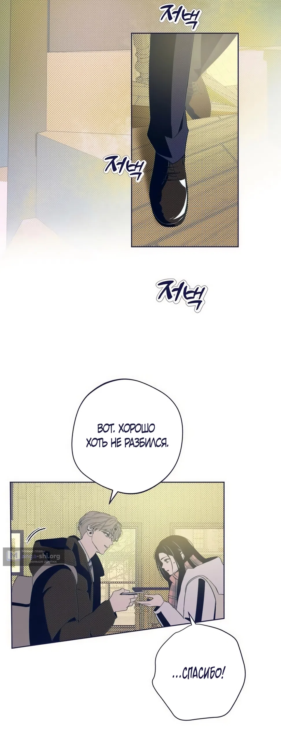 Страница 8 главы 36 манги Четыре варианта судьбы / Four Choices