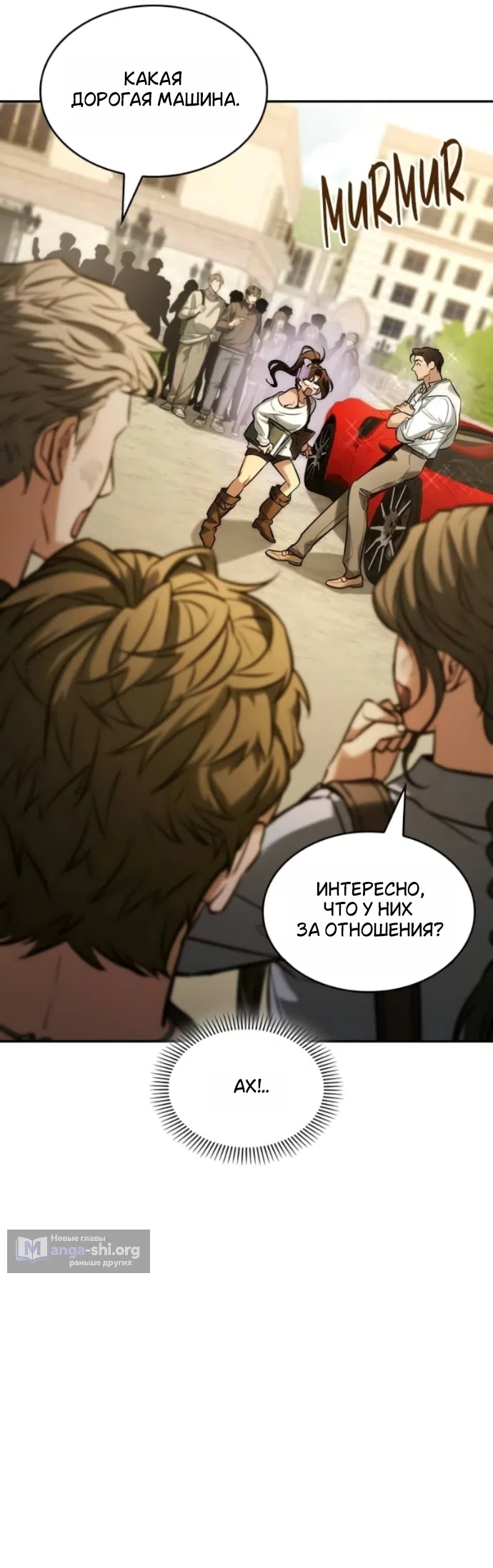 Страница 8 главы 7 манги Узы, что связывают нас / Ties That Bind Us