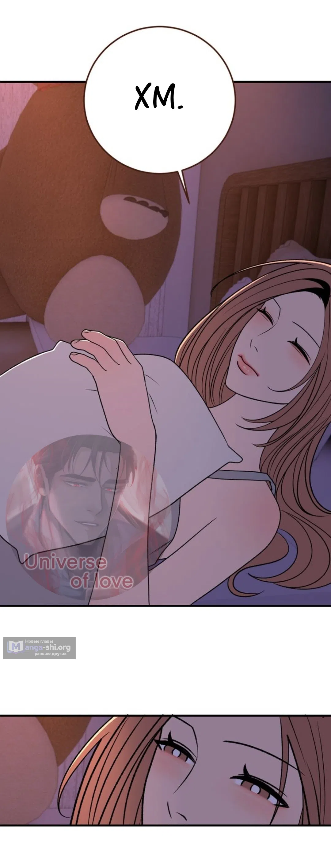 Страница 8 главы 33 манги Возвращение на луну / Back to the Moon