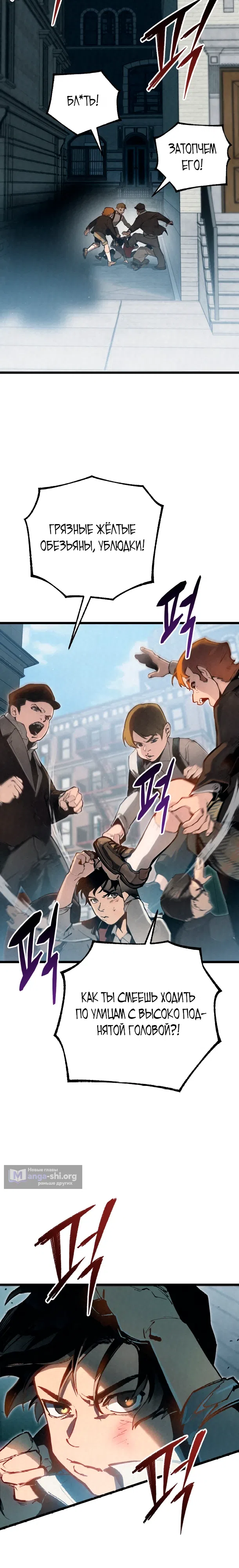 Страница 8 главы 1 манги Регрессия маршала США / Black-haired U.S. Marshal