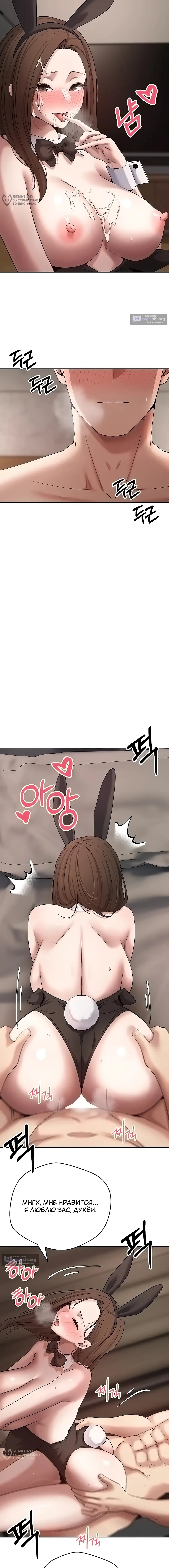 Страница 8 главы 72 манги Поднялся на монетах / To the moon with coins!