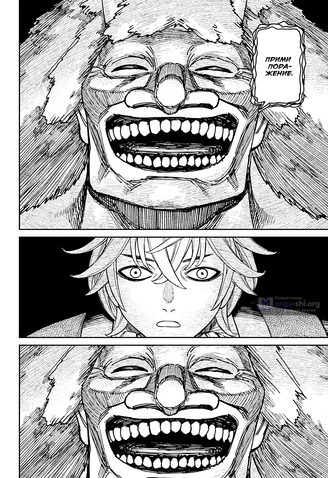 Страница 8 главы 227 манги Дандадан / Dandadan