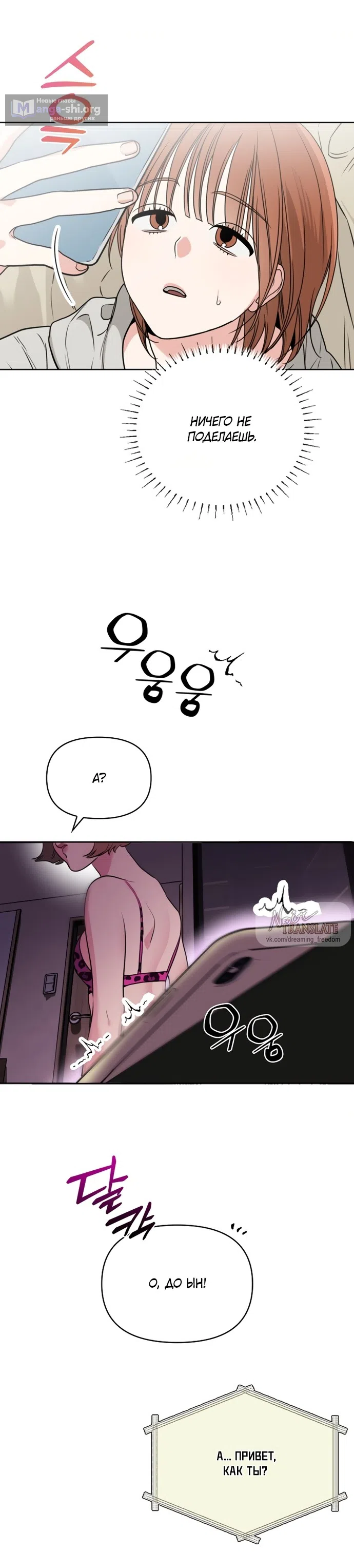 Страница 8 главы 4 манги Парню и девушке нельзя жить под одной крышей / Men and women under the age of seven should not sit together