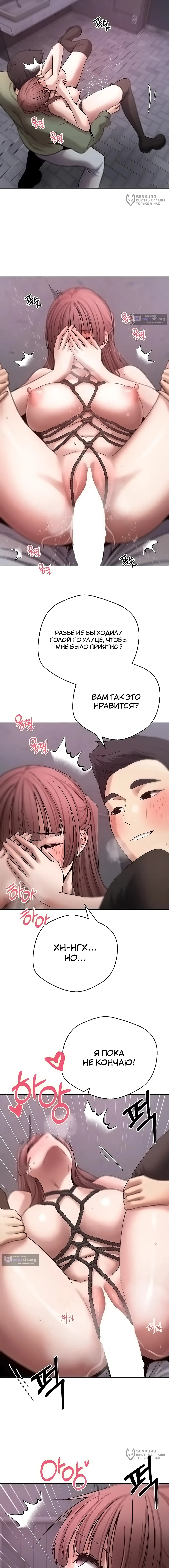 Страница 8 главы 69 манги Поднялся на монетах / To the moon with coins!