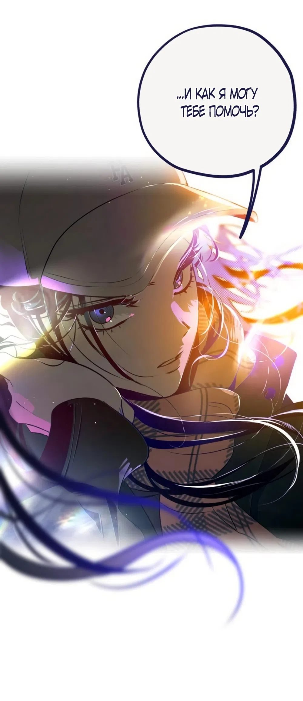 Страница 8 главы 35 манги Четыре варианта судьбы / Four Choices