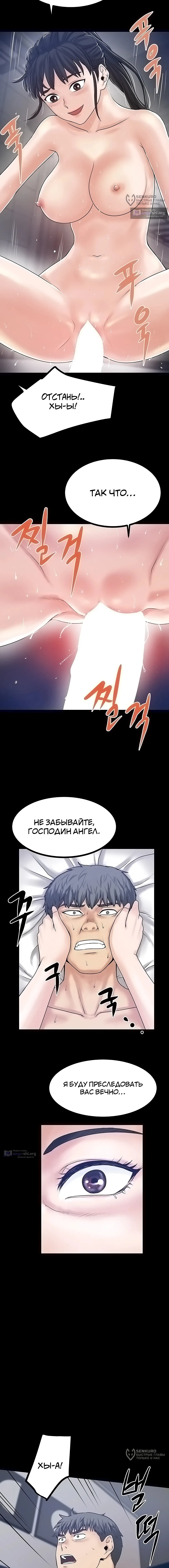 Страница 8 главы 47 манги Островитянка / Island Girl