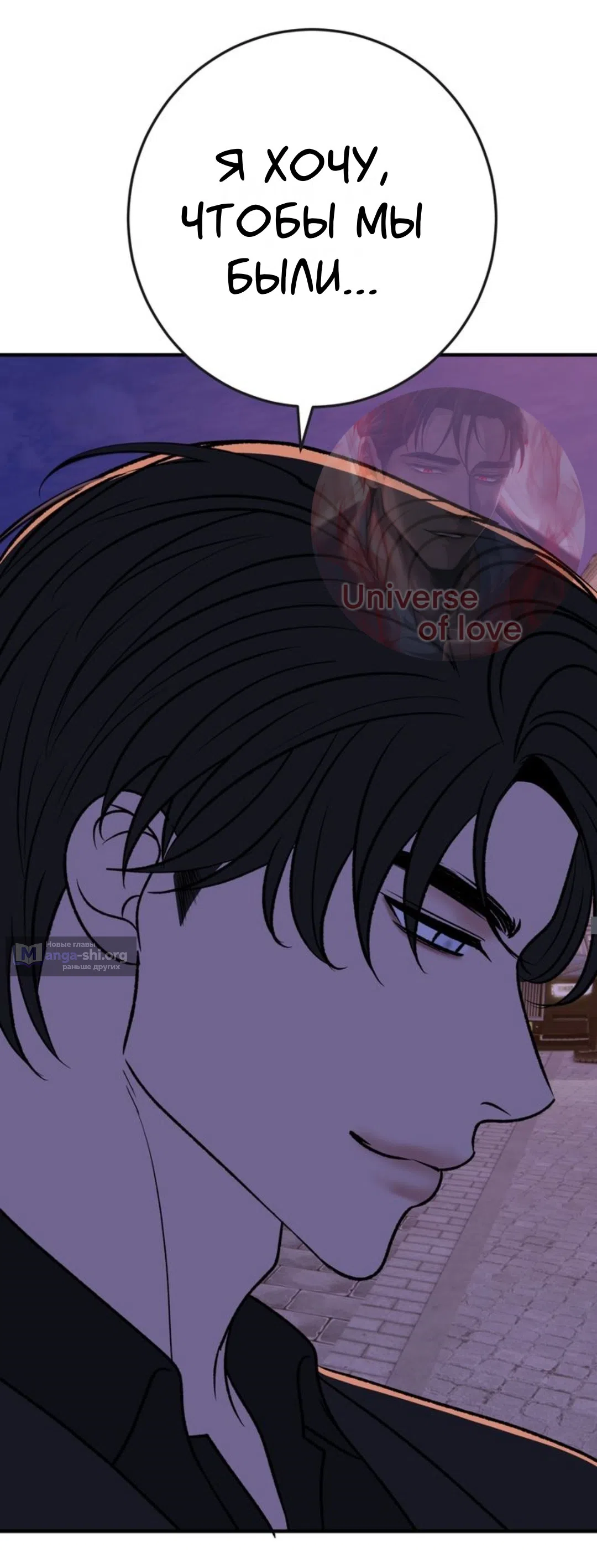 Страница 8 главы 31 манги Возвращение на луну / Back to the Moon