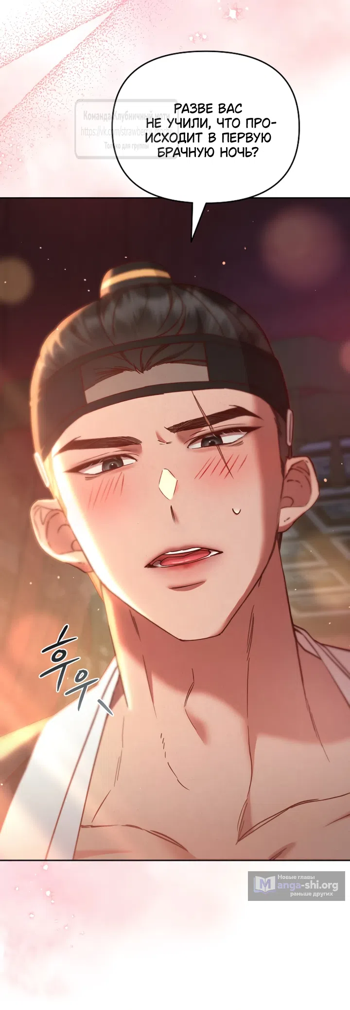 Страница 8 главы 1 манги Не спеша / Slowly