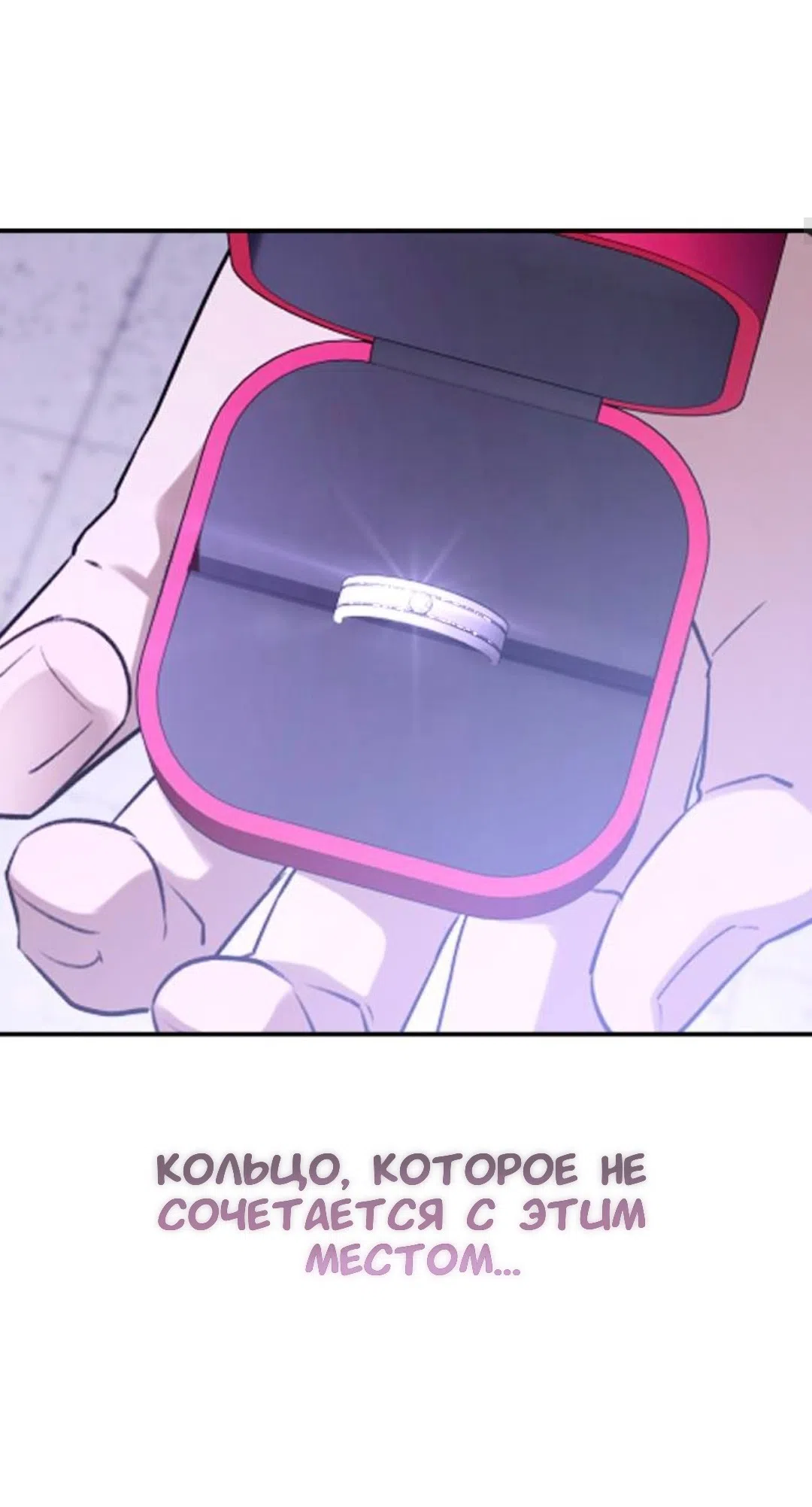 Страница 8 главы 71 манги Собачий лай / Dog Act