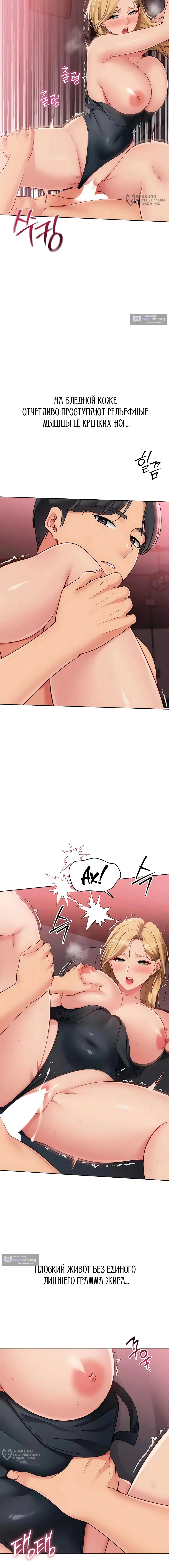 Страница 8 главы 91 манги Подача / Setting up