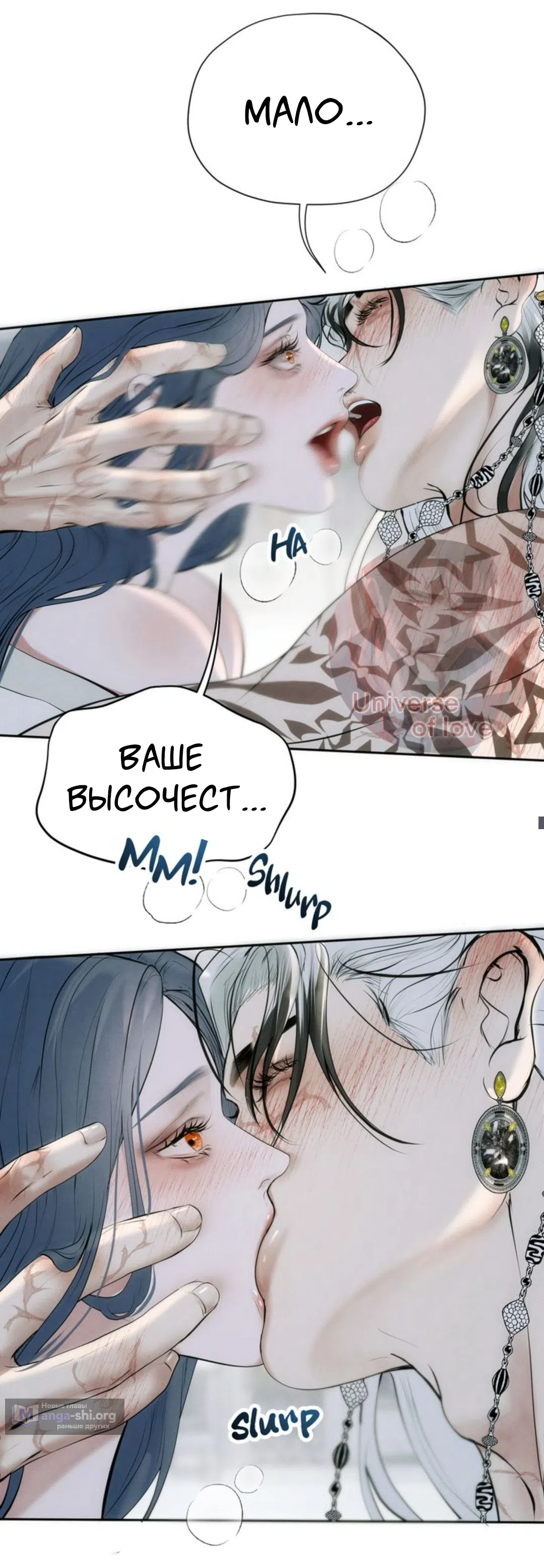 Страница 8 главы 17 манги Под опавшим цветком / Beneath the Fallen Bloom