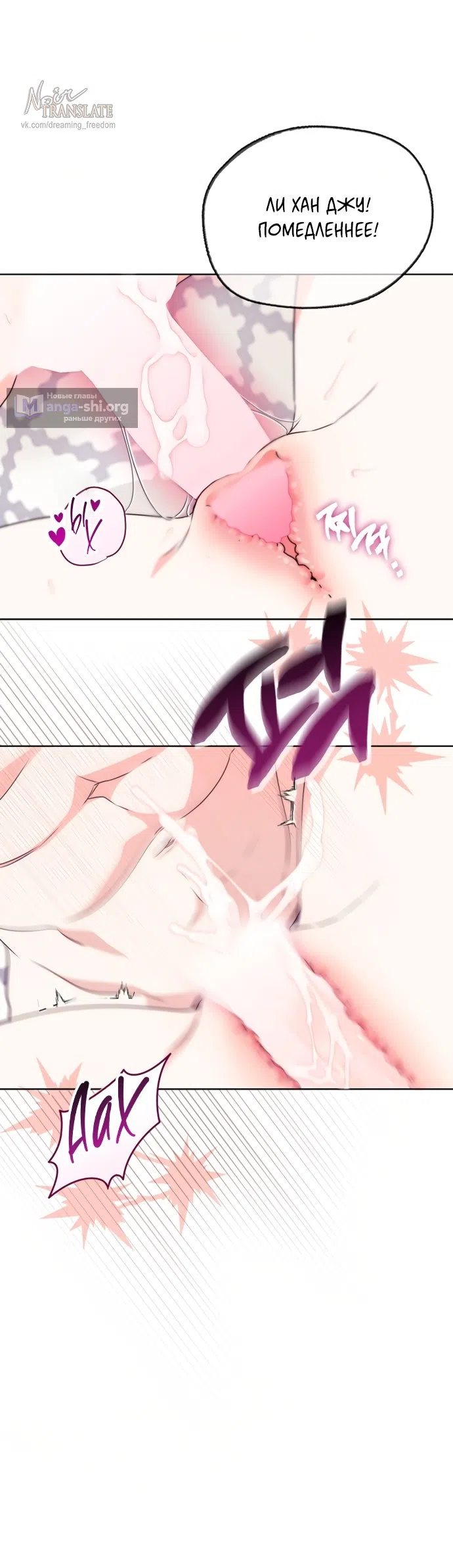 Страница 8 главы 9 манги Парню и девушке нельзя жить под одной крышей / Men and women under the age of seven should not sit together