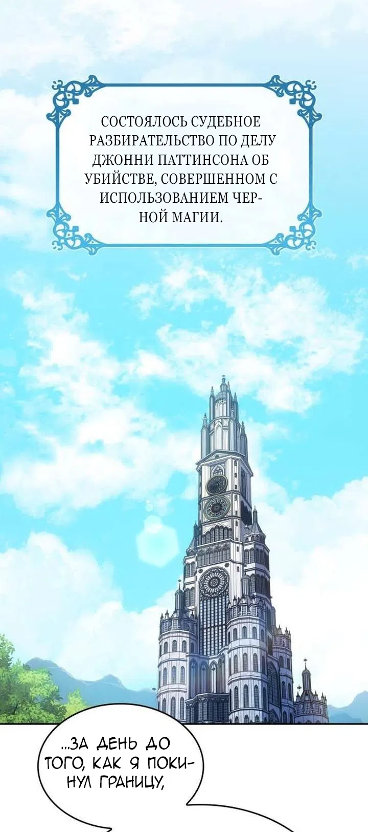 Страница 8 главы 44 манги Говоря словами особого брачного контракта / In a Special Contract's Name