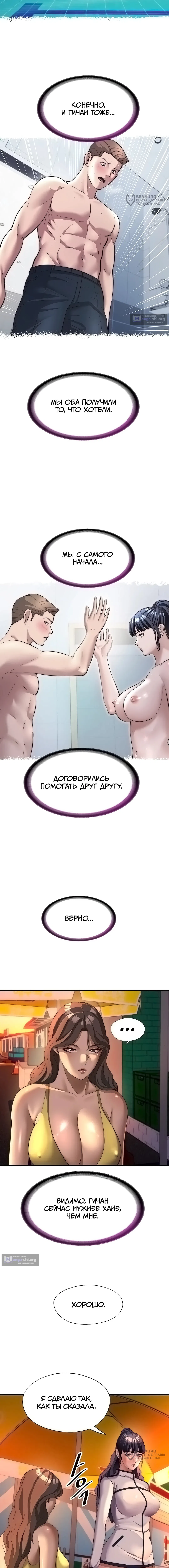 Страница 8 главы 61 манги Энергичное извержение / Vigorous Ejaculation