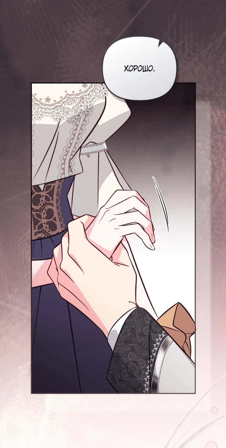 Страница 8 главы 104 манги Здесь нет места фальшивкам / Philomel the Fake