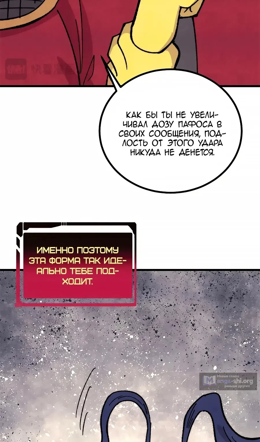 Страница 8 главы 498 манги Сильнейшая секта на все века / All Hail the Sect Leader