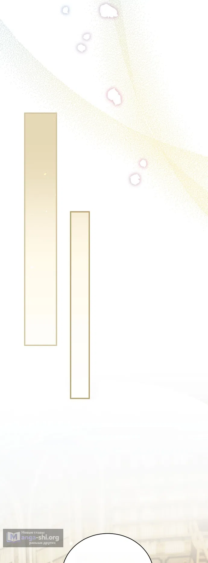 Страница 8 главы 9 манги Моё перерождение стало историей о призраках / My Possession Became a Ghost Story