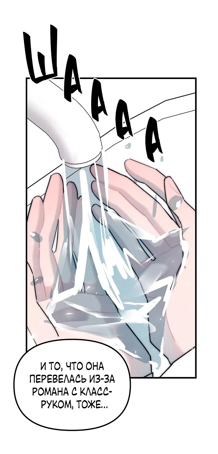 Страница 8 главы 21 манги Прикормка для учителя / A Teacher in the Trap