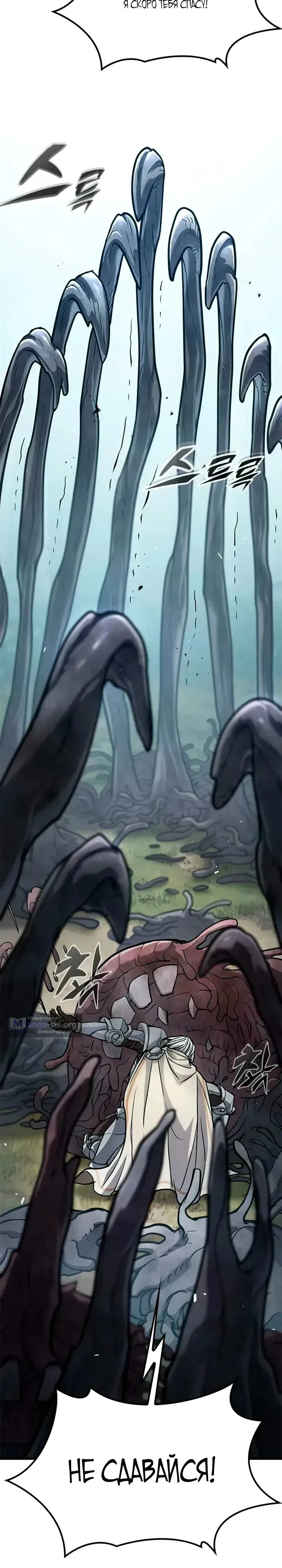 Страница 8 главы 10 манги Гайд по выживанию для охотника на демонических тварей / How a witch hunter lives