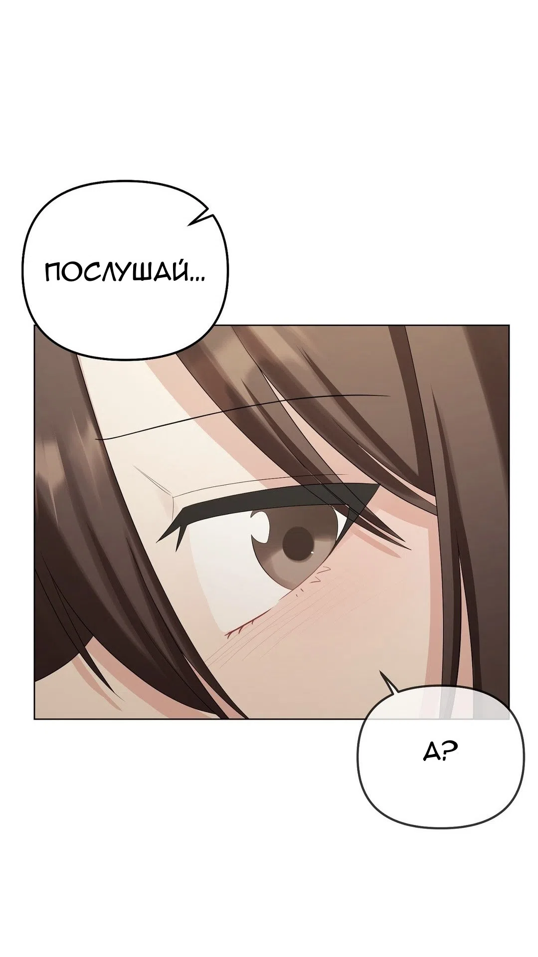 Страница 8 главы 20 манги Парень зверь / baby beast