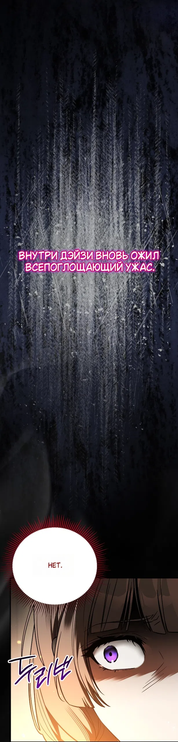 Страница 8 главы 11 манги Моё перерождение стало историей о призраках / My Possession Became a Ghost Story