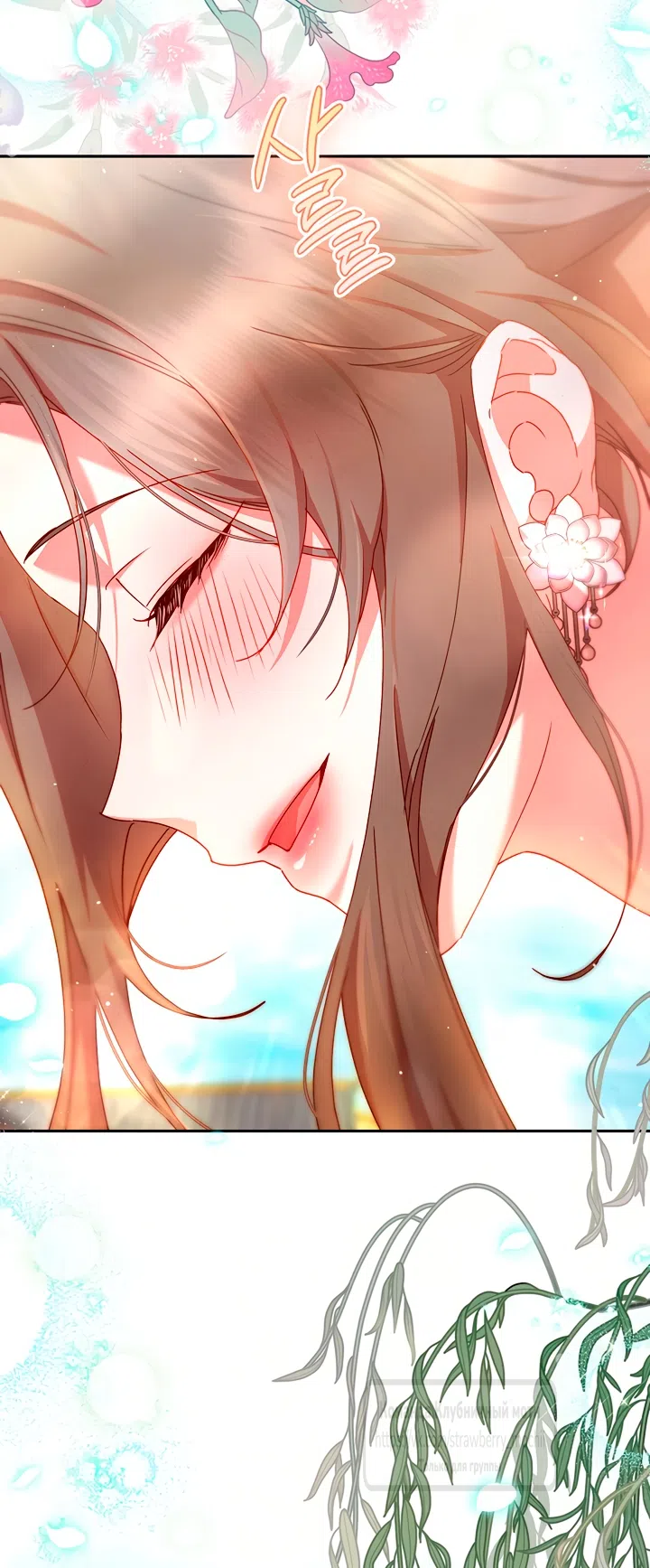 Страница 8 главы 11 манги Не спеша / Slowly