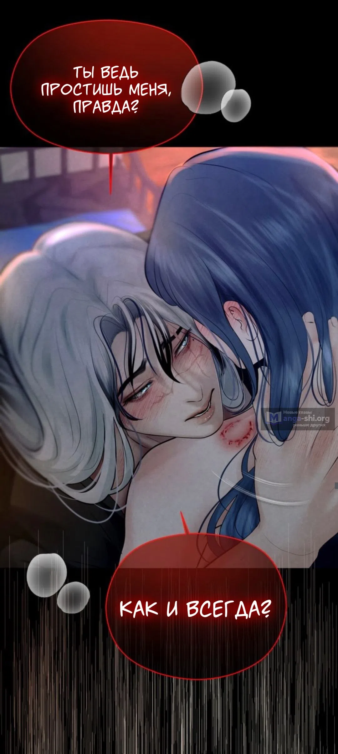 Страница 8 главы 1 манги Под опавшим цветком / Beneath the Fallen Bloom