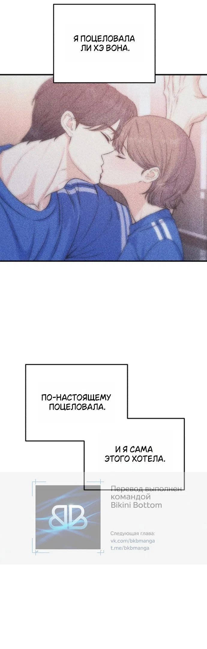 Страница 8 главы 24 манги Ради твоего совершенного конца / For Your Perfect Ending