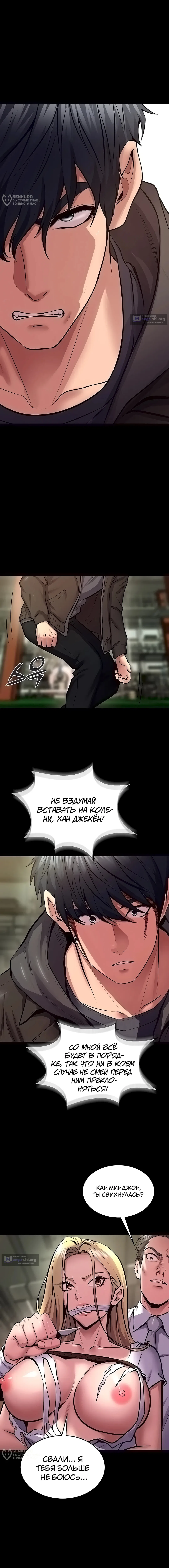 Страница 8 главы 62 манги Тюремная месть / Prison Revenge