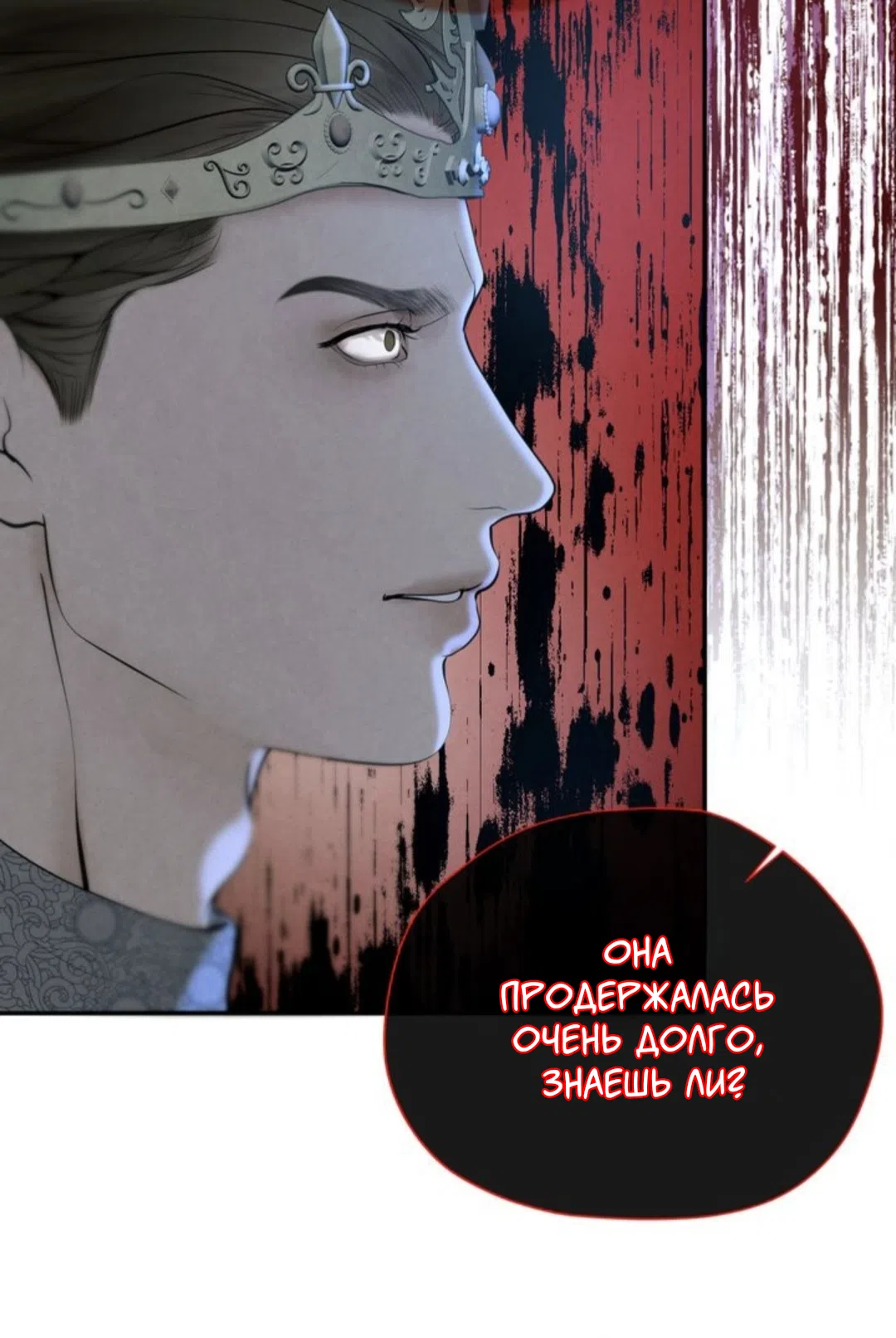 Страница 8 главы 14 манги Под опавшим цветком / Beneath the Fallen Bloom