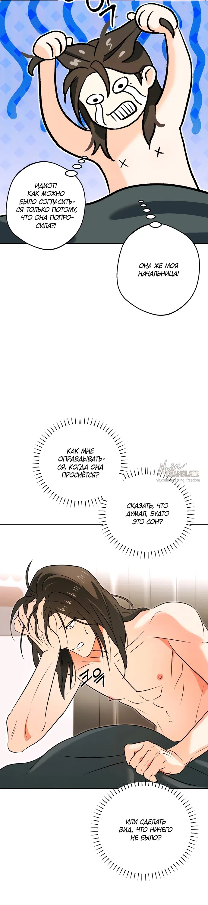 Страница 6 главы 6 манги Мне нравятся красавцы! / I Like Beauties!