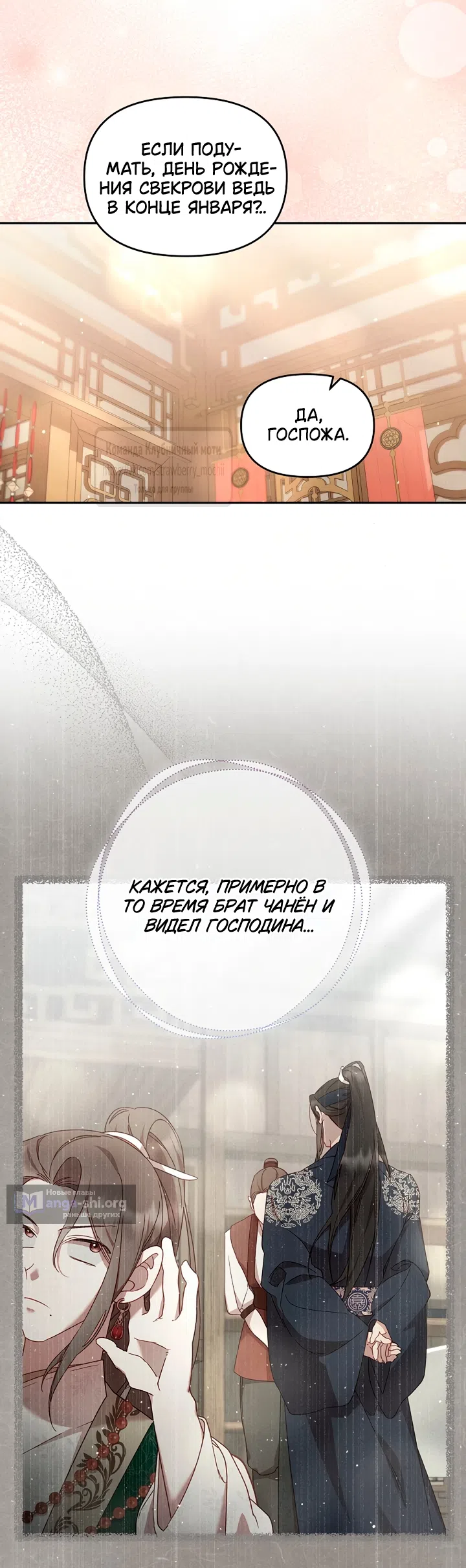 Страница 8 главы 8 манги Не спеша / Slowly