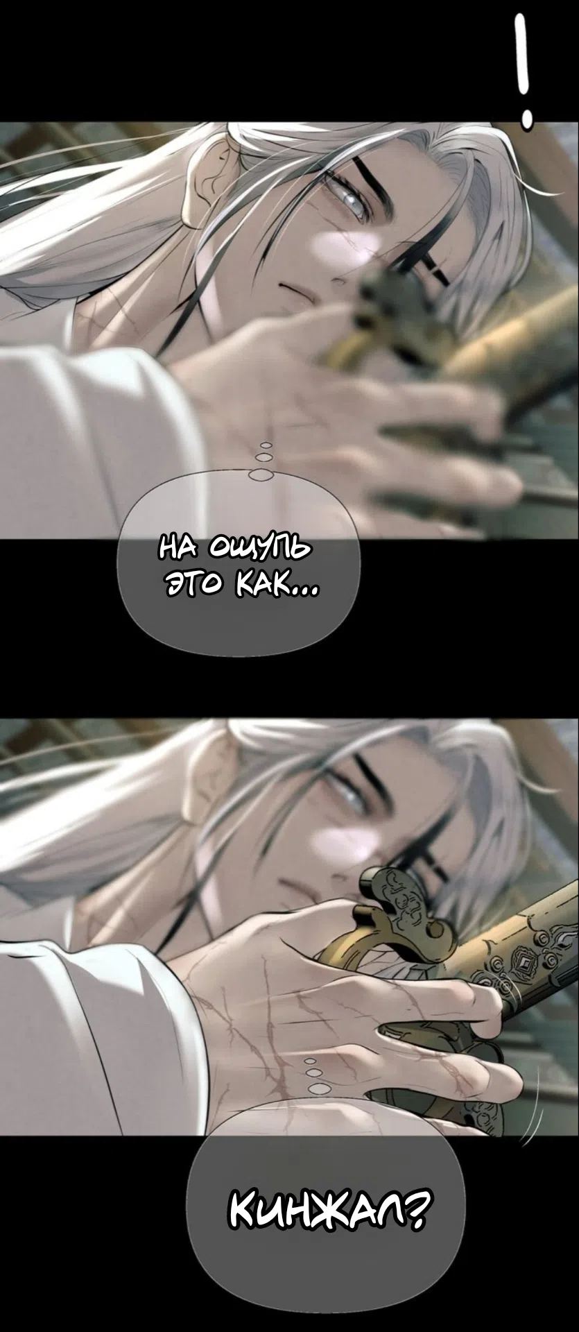 Страница 8 главы 8 манги Под опавшим цветком / Beneath the Fallen Bloom