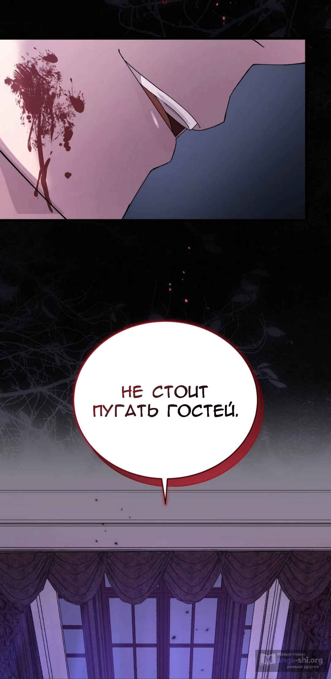 Страница 8 главы 85 манги Доберман / Doberman