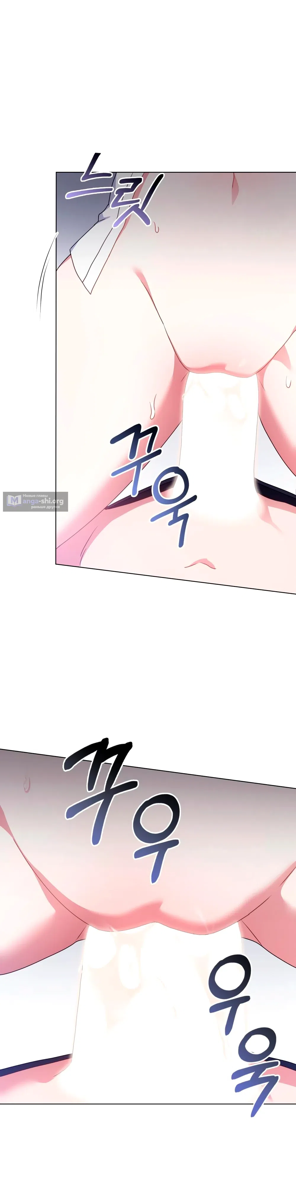 Страница 8 главы 28 манги Мои тайные заигрывания с боссом / Secretly Meeting With My Boss