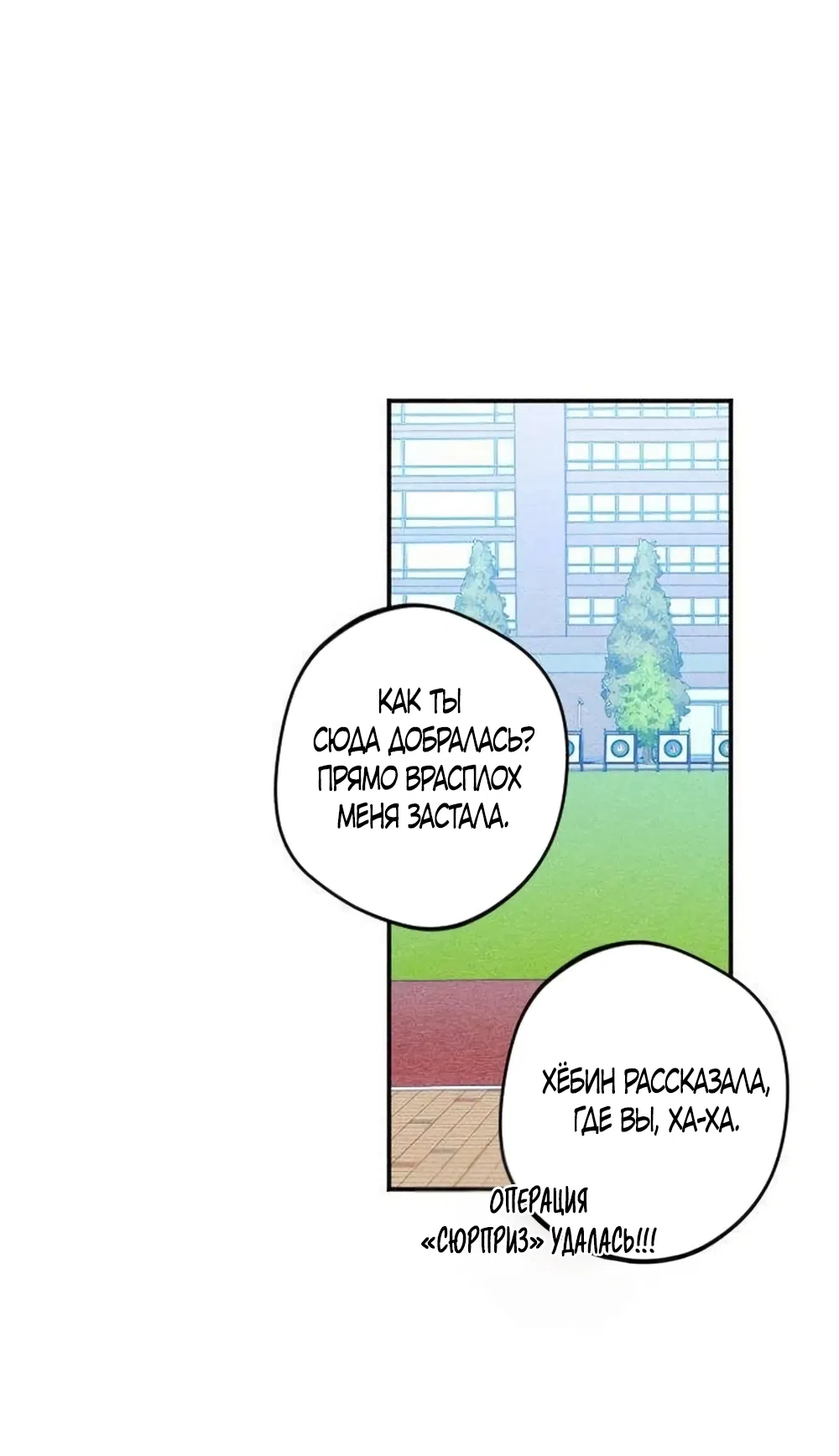 Страница 8 главы 23 манги Моей возлюбленной / My beloved