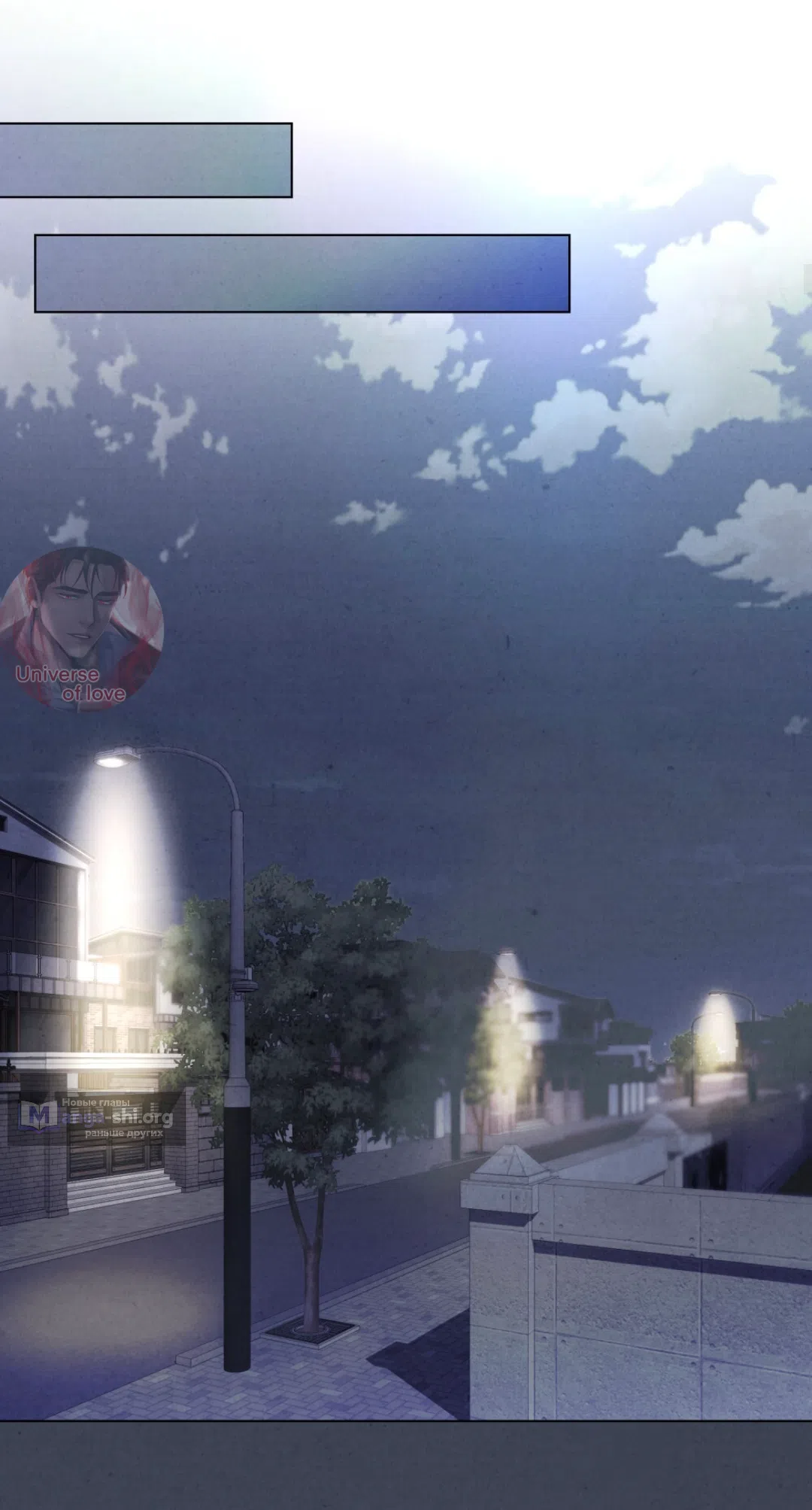 Страница 8 главы 19 манги Ночь обмана / A Night That Deceives You