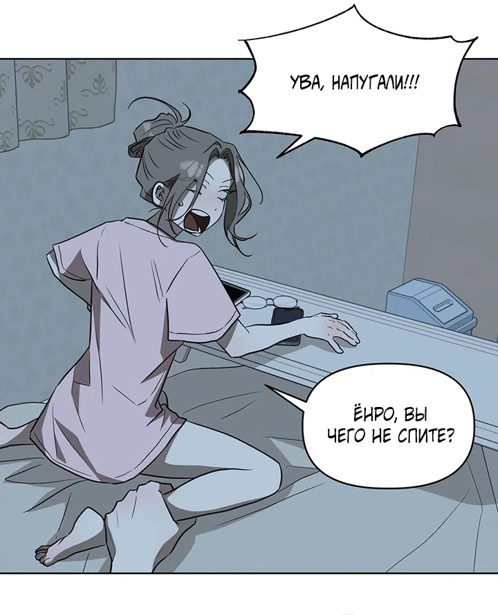 Страница 8 главы 23 манги Можно поймать русала на удочку? / Can You Catch Mermaids with a Fishing Rod?