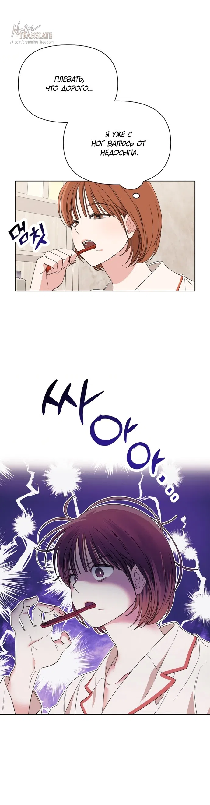 Страница 8 главы 6 манги Парню и девушке нельзя жить под одной крышей / Men and women under the age of seven should not sit together