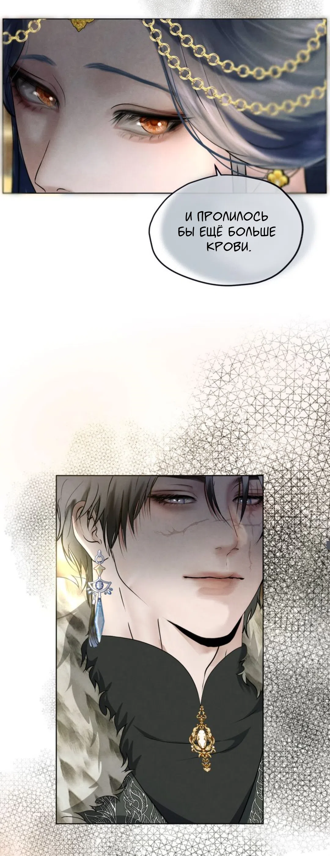 Страница 8 главы 5 манги Под опавшим цветком / Beneath the Fallen Bloom
