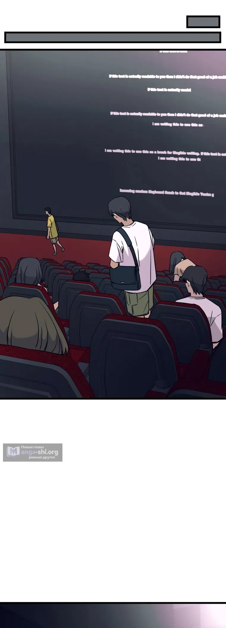 Страница 8 главы 70 манги Моя биас садится на последний поезд / My Bias Gets on the Last Train